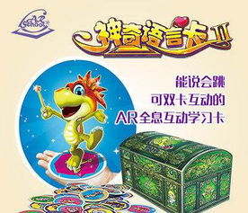 AR魔法学校加盟 低投资高回报的文体用品创业新蓝海