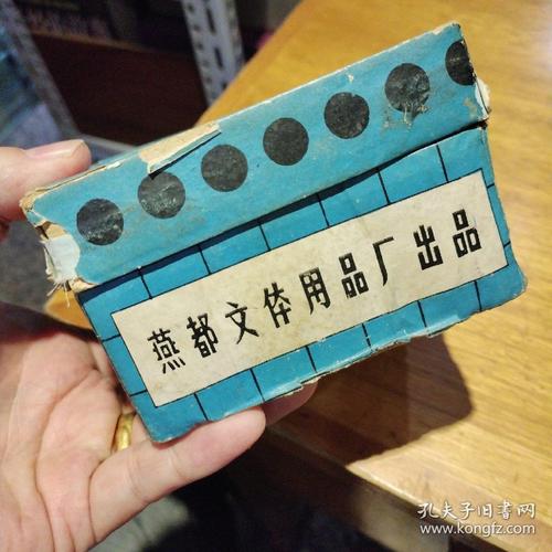 金山岭牌玻璃围棋 燕都文体用品厂出品 北京市文化用品公司经销 【白